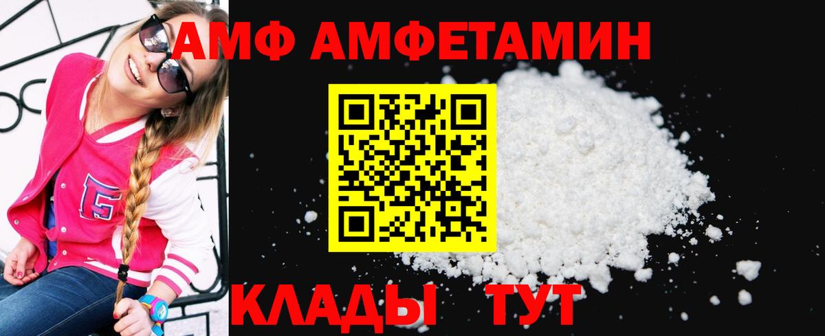 АМФЕТАМИН Premium Губкинский