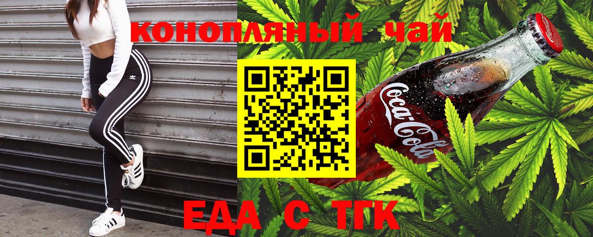 Губкинский  Еда ТГК конопля  Вход с VPN 