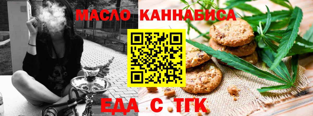 Печенье с ТГК конопля Губкинский