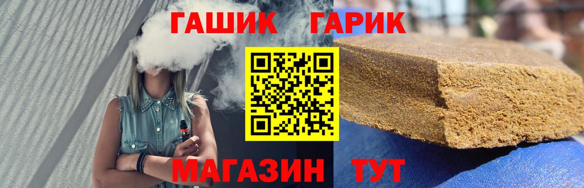 Губкинский  ГАШИШ  ГАШ гарик  Вход с VPN  ГАШИШ хэш 