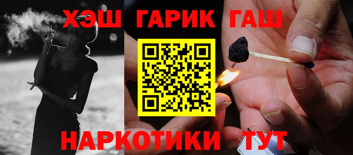 ГАШИШ гарик Губкинский