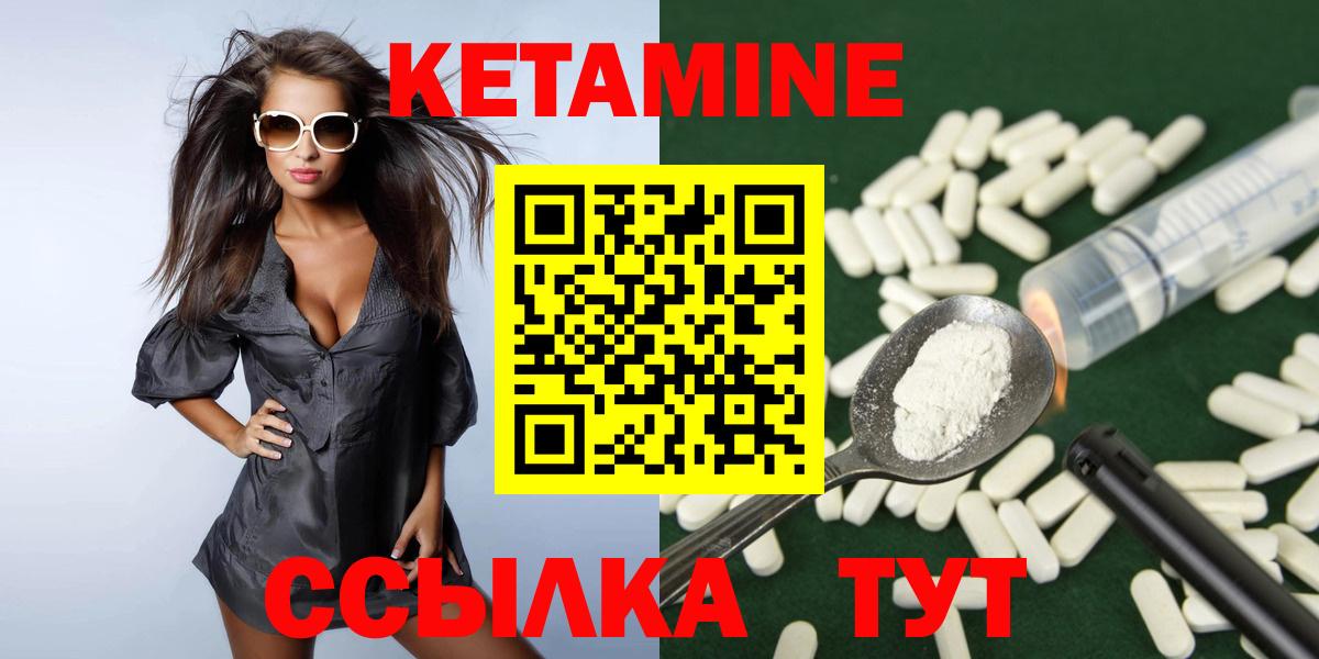 КЕТАМИН ketamine  Вход с VPN  Губкинский  КЕТАМИН VHQ 
