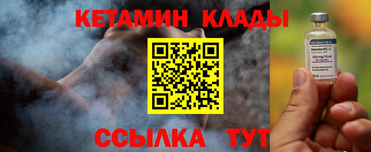 Кетамин ketamine Губкинский