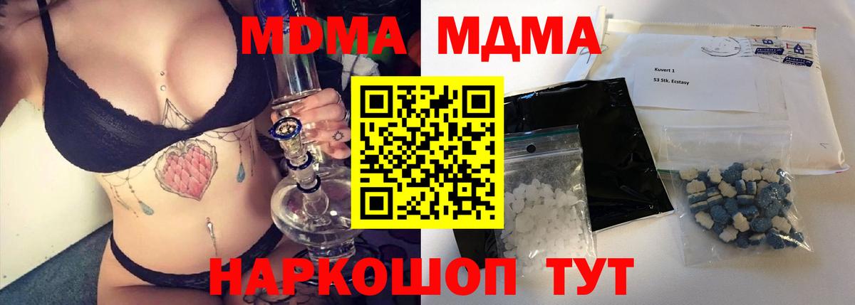 Губкинский  MDMA  Вход с VPN  МДМА Molly  MDMA Molly 