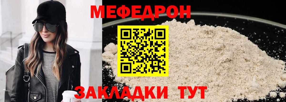 МЕФ 4 MMC  МЯУ-МЯУ VHQ  MEGA маркетплейс  Меф  Мефедрон  Губкинский  Вход с VPN 
