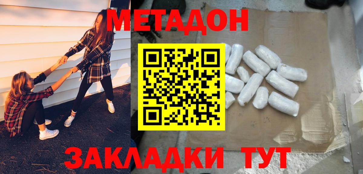 МЕТАДОН VHQ  Вход с VPN  Губкинский  OMG ссылка  МЕТАДОН VHQ 