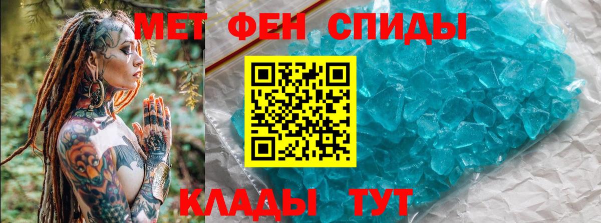 Первитин кристалл  Вход с VPN  Губкинский 