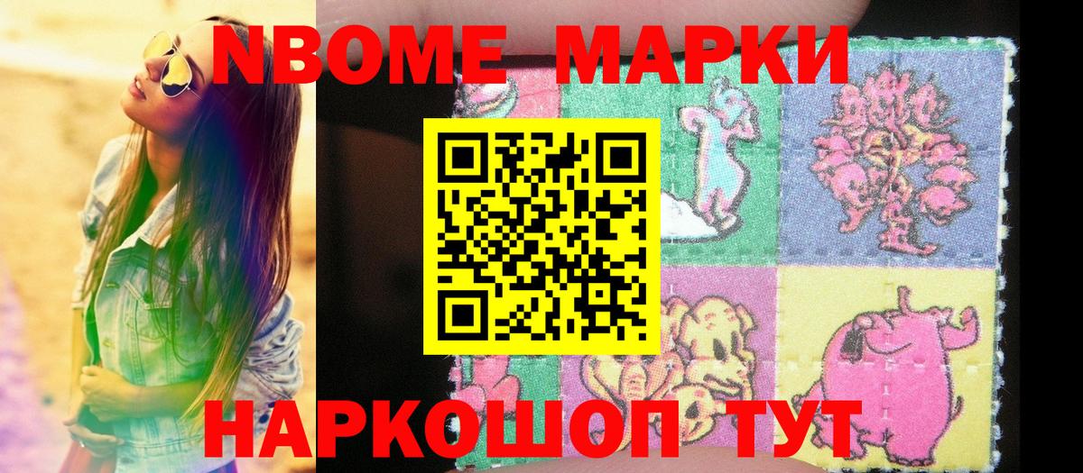 Наркотические марки 1,5мг  Вход с VPN  Губкинский 