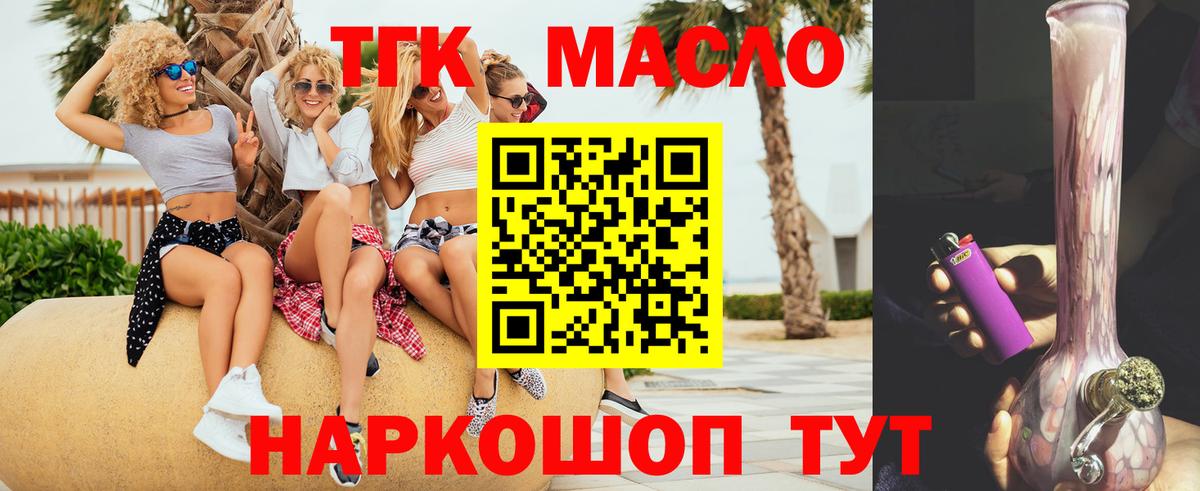 Дистиллят ТГК вейп Губкинский